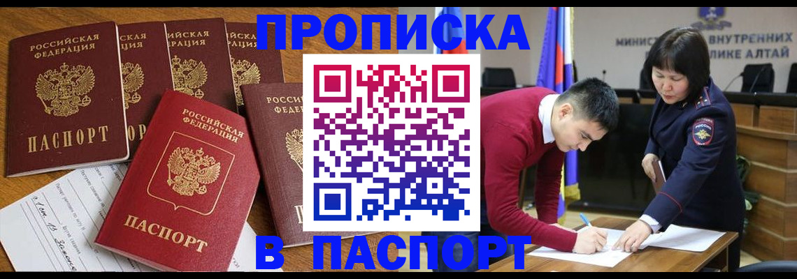 прописка иностранных граждан в Апатитах